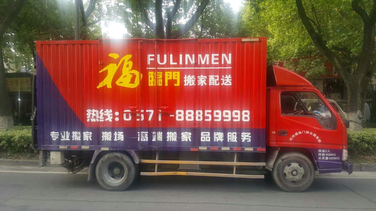 杭州搬家公司辦公室企業搬運價格
